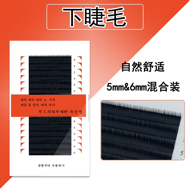 Grafted eyelashes under eyelashes Single 0 1J warped 5 and 6mm mixed planting false eyelashes natural - Taobao