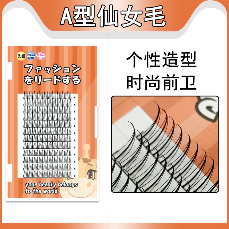 Type A Type Eyelash Prosthetic Eye Eyelash Fairy's M type grafting natural simulation memascara red fairy eyelash