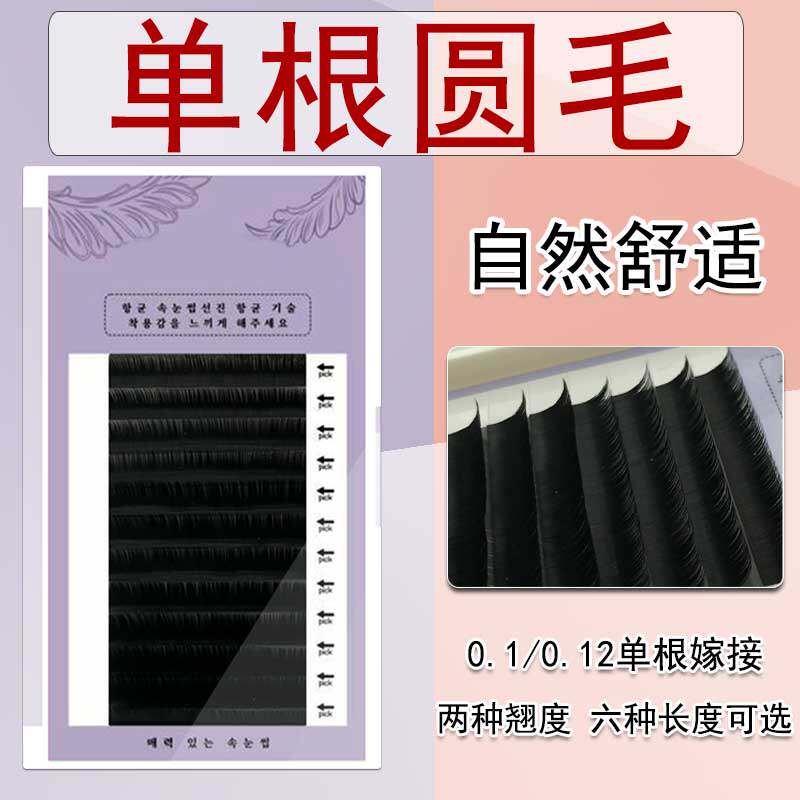Grafted eyelashes Single-root planting false eyelashes soft and natural thickness comparable to mink hair mixed