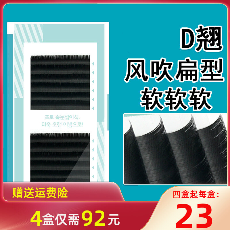 Grafting Eyelash Flat Wind Blows Air D Teething Root Planting False Eyelash Natural Thick And Soft Water Mince