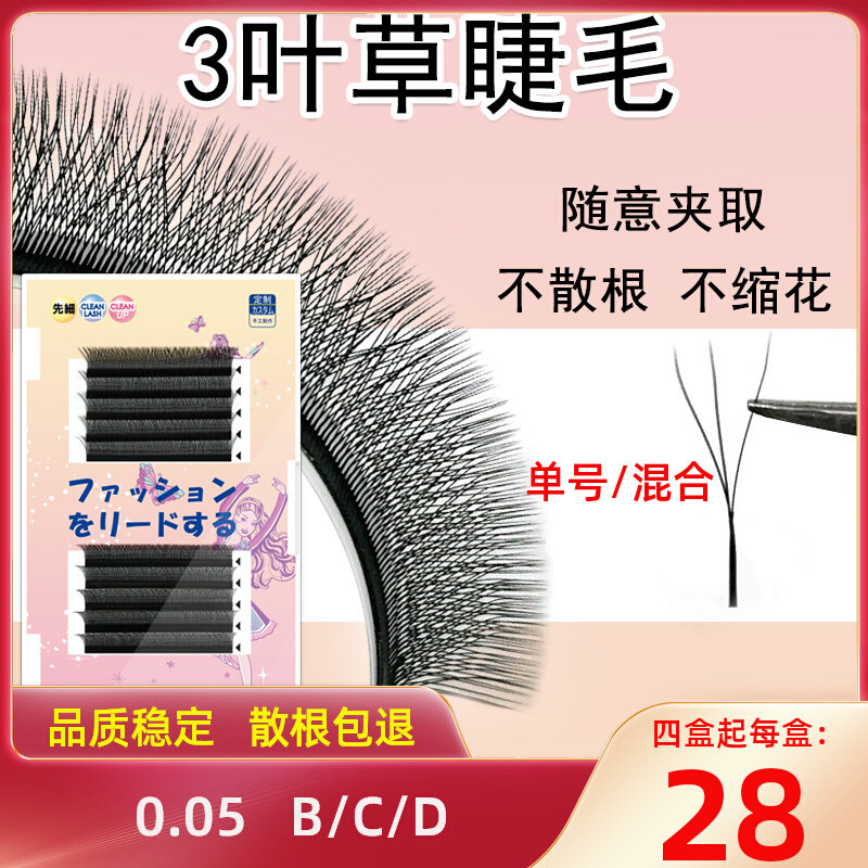 Clover eyelash grafting 3D automatic blooming camellia is thicker and softer than mink y-type eyelashes shop dedicated
