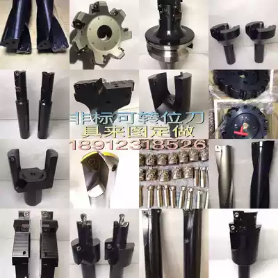 Non-standard custom all kinds of indexable machine clip cutter cutter step rough boring fine boring compound knife forming knife to customize the drawing