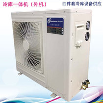 Direct selling 3-horse external unit small fresh-keeping cold storage refrigeration chancel freezer Emerson complete set of equipment