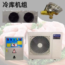 Factory direct Emerson cold storage full set of equipment fresh refrigerated freezer all-in-one machine small 2p external unit
