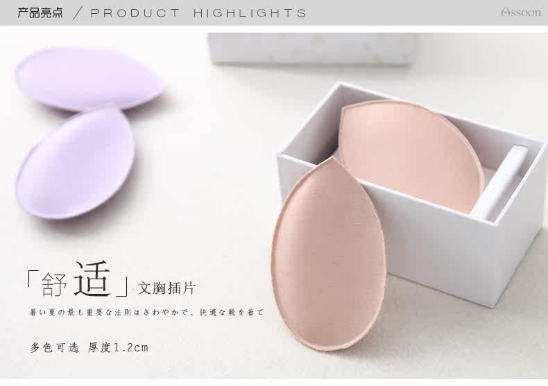 Pads pour soutien-gorge ASSOON P0013 - Ref 816014 Image 6