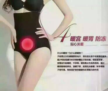 Corset amincissant Triangle - Hétéro - Ref 701523 Image 7