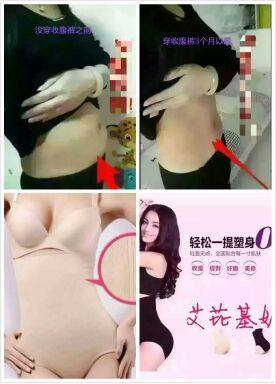 Corset amincissant Triangle - Hétéro - Ref 701523 Image 10