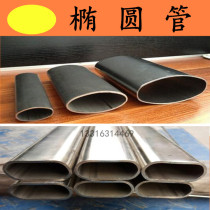  304 stainless steel oval tube 30*6040*80mm brushed flat oval tube Duck egg-shaped tube guardrail handrail tube