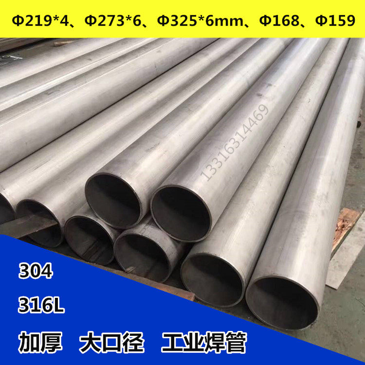 316L 304 stainless steel round pipe sewage discharge water pipe fluid large diameter industrial pipe processing welding flange zero cut