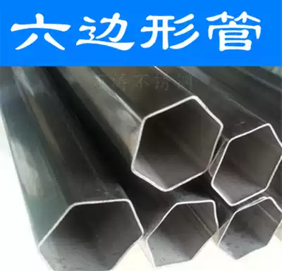 Hexagonal stainless steel pipe 304 stainless steel hexagon pipe drawing hexagonal pipe custom internal and external thin wall hexagonal pipe