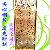 Rose gold screen Stainless steel titanium gold screen partition brushed yellow titanium laser hollow bronze lattice