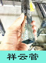  Pattern stainless steel tube 304 Xiangyun round tube European pattern color tube Back-shaped square wave tube Bread tube