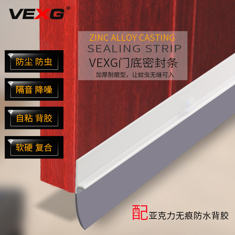 Acrylic adhesive self-adhesive door bottom seal Glass door windproof and dustproof colloidal door sound insulation and warm stickers