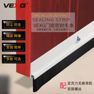Self-adhesive door bottom sealing strip with screw hole sound insulation brush strip Wooden door seam dust-proof wind-proof insect-proof door stopper brush strip