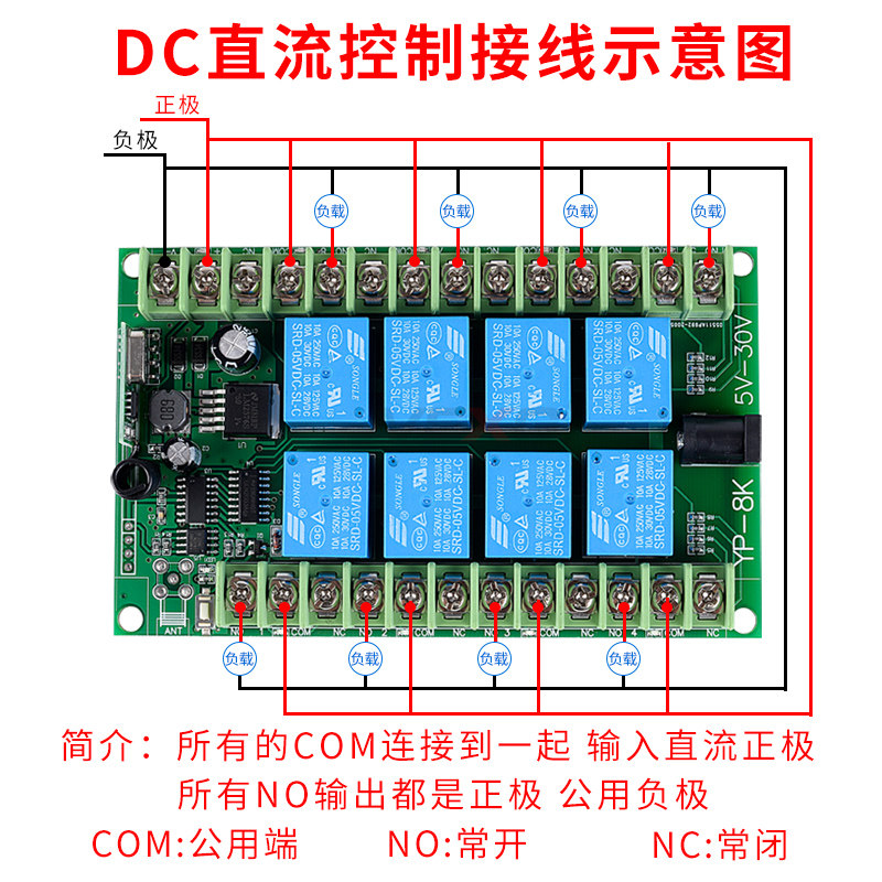 Vexg8-Way Wireless Remote Control Switch 12V 24V Multi-Function Long-Distance Eight-Way Power Controller
