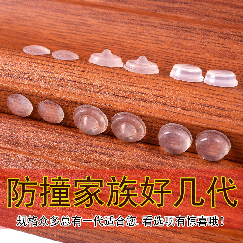 Silicone transparent cabinet door anti-crash muted glue granules Silencing pad silent sticking point shock absorbing Horse lid crashworthy grain paste