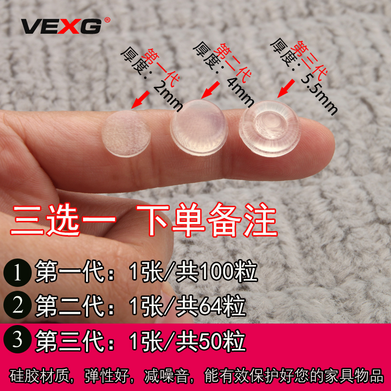 vexg self-adhesive Cabinet anti-collision mat silencer particle silicone pad back adhesive mute furniture anti-collision sticker glue particles