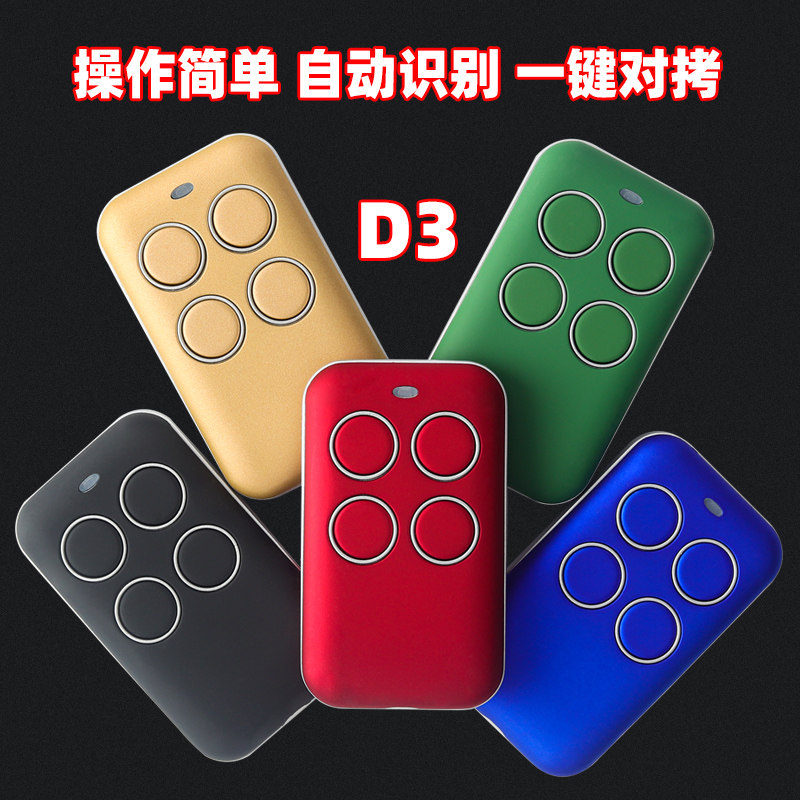 Multi-Frequency Waterproof Copy Remote Control for Electric Gates, Garage Gates, and Access Control, Compatible with Rolling Code