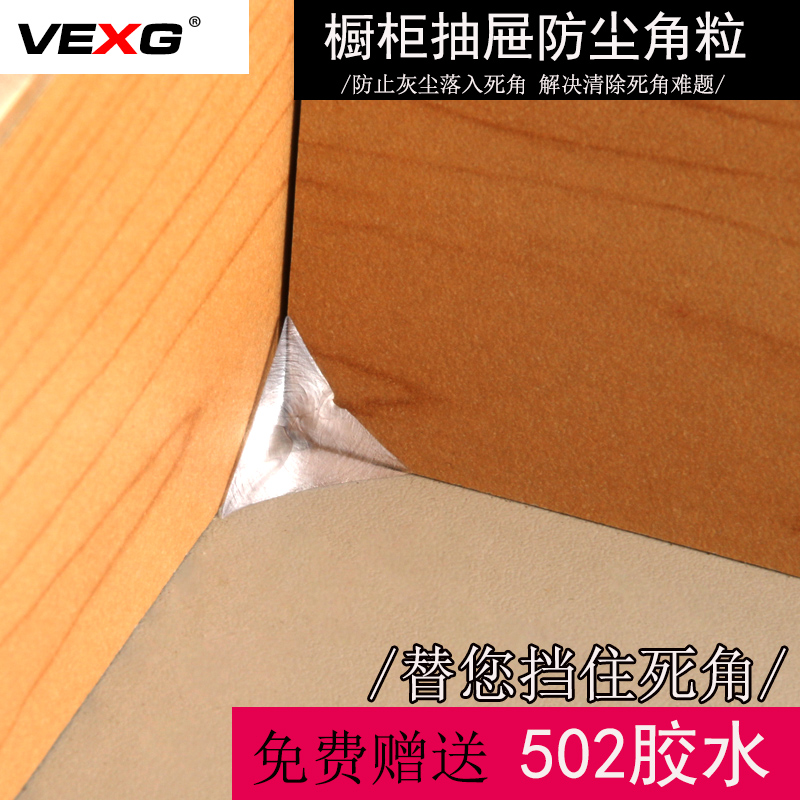 vexg furniture dust-proof corner drawer dead corner dust-proof ?Car anti-dirt and dust-proof transparent 100pcs 