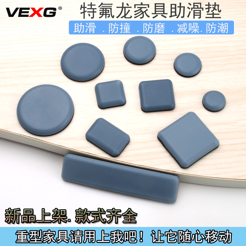 VEXG Furniture Skid Mat Home Table and Chair Foot Cushions Facilitate Mobile Table Corner Collision Avoidance Mat Floor Protection Mat Self-Adhesive