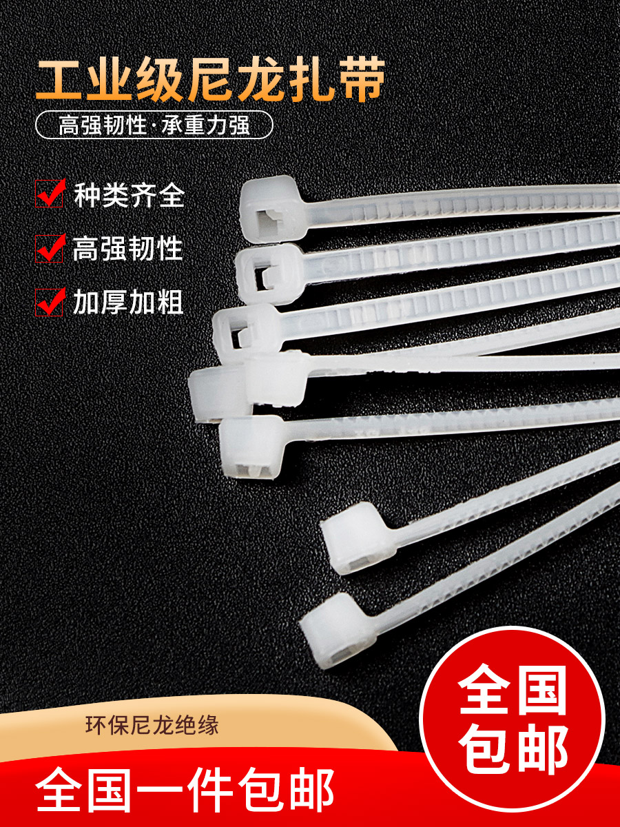 vexg cable tie nylon 5x300 national standard A- grade material tie belt net route finishing tie belt self-locking cable tie
