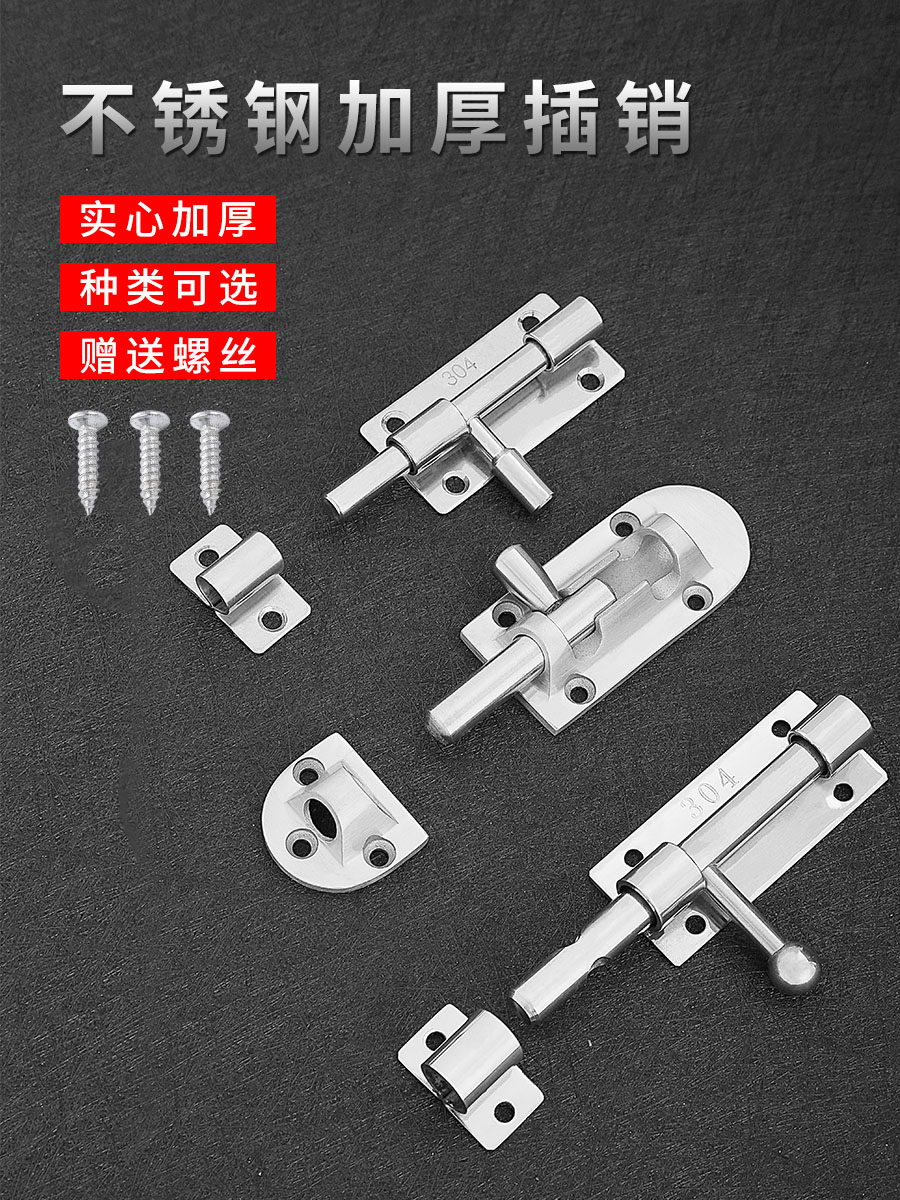 Thickened Stainless Steel Bolt dressing room wood door latch door old-fashioned door bolt door buttoned security door lock left and right lock