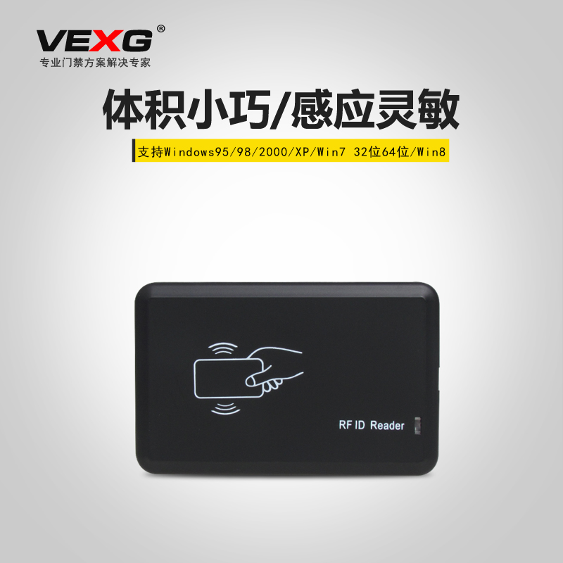 vexg access control card issuer ID IC card reader card issuer Internet cafe card reader pure reading physical card number free drive