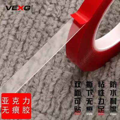 VEXG acrylic double-sided adhesive Transparent without leaving traces Glass wall car fixing without traces Waterproof tape Self-adhesive