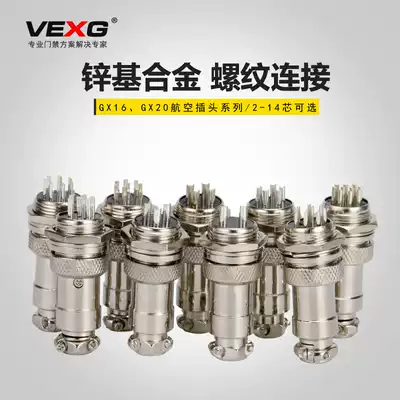 vexg Aviation plug socket GX12 connector GX16 connector GX20 cable Aviation plug