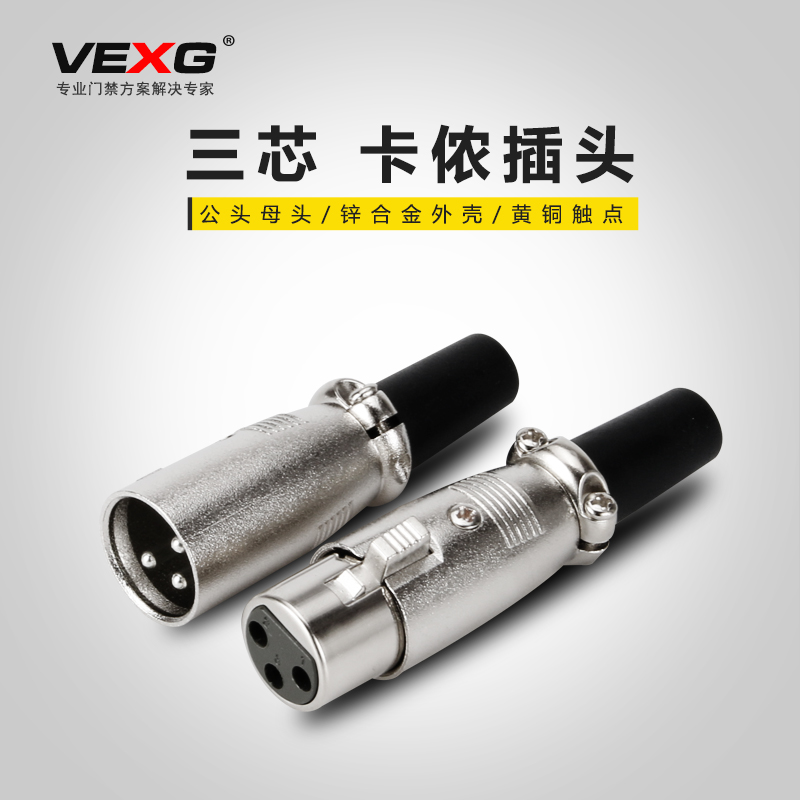 Kanon head three-core microphone plug cannon head male and female card head balance caron head XLR audio plug