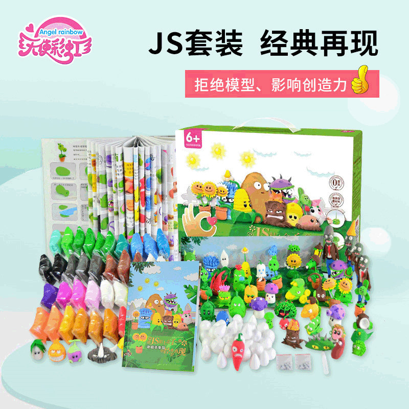 Растения против Зомби Глина Зомби-Пластилин Космический цветной глиняный набор Детский набор для поделок ручной работы из ультралегкого глиняного материала