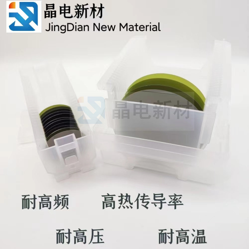 超薄片SiC碳化硅4H-N导电型衬底晶圆片 大功率器件科学实验材料