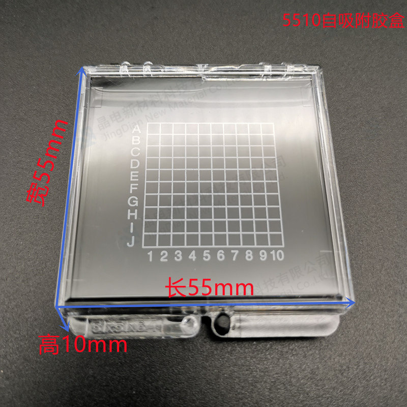 元器件储存盒 晶片盒 样品盒 芯片盒 防震防尘自吸附胶盒
