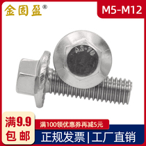 304 Stainless Steel Hexagon Flange Face Bolt M5M6M8M10M12 Small Hexagon Belt Pad with Mover Screw GB5787