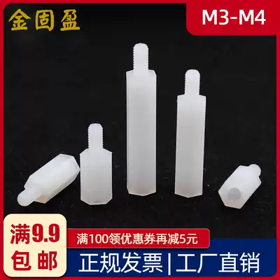 Nylon hexagonal single-head isolation column M3-M4 hexagonal isolation column Support column PC board screw single-pass hexagonal column