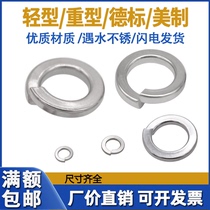 304 stainless steel American German standard light heavy spring washer thickened thin spring washer washer