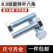 8 Grade 8 galvanized hexagon screw M6M8M10M12 high strength hexagon Bolt external hexagonal screw GB5783