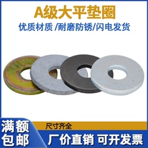 Galvanized Color Zinc Hair Black Dacroix Enlarged Flat Gaskets 100 200HV Large outer diameter mesons DIN9021