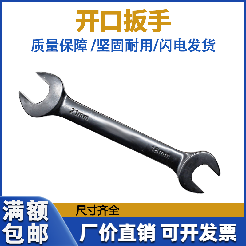 Electrophoresis Hair Black Double Head Opening Wrench 5 5-46mm Stay Wrench Machine Repair Steam Repair Double Head Fork Wrench