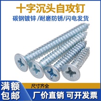 Carbon steel galvanized cross groove countersunk head self-tapping screws 2 9-3 5-4 2-4 8-5 5-6 3 flat head self-tapping screws