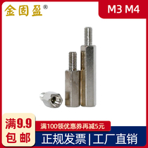 M3M4 nickel-plated copper post single-head copper stud chassis motherboard copper screw post circuit board isolation Post hexagonal copper pillar