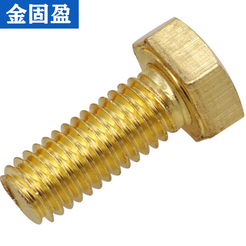 (M6M8M10M12) No oil brass Outer hexagonal screw full thread hexagonal screw pickling copper hexagonal bolt-Taobao