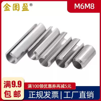304 stainless steel elastic pin M6M8 Elastic cylindrical pin opening pin spring pin GB879