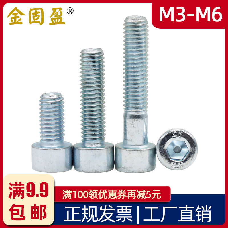 8 Grade 8 galvanized hexagon screw M3M4M5M6 High strength cup head hexagon cylindrical head screw GB70