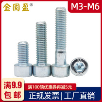 8 Grade 8 galvanized hexagon socket screw M3M4M5M6 high strength cup head hexagon socket head screw GB70