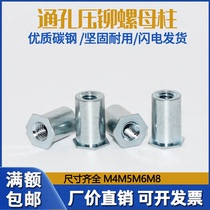 Through-hole press riveting stud stud press plate SOO-M4M5M6M8 bottom hole 7 2 8 75 11