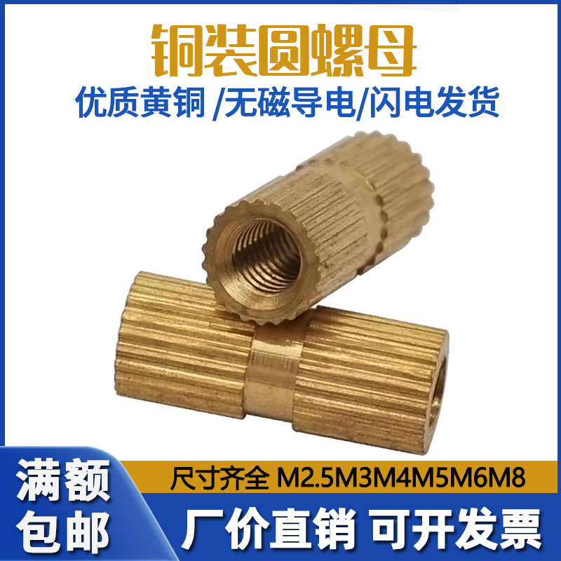Copper embedding M2M2 5M4M6M8M10 Injected copper nut Pre - buried copper rolling nut copper flower flower