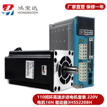 Three Phase 110 189mm Closed Loop High Speed Constant Torque Step Servo Motor Set Driver 16N m