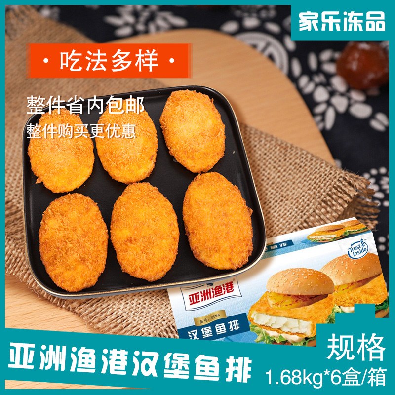 Asian Fishing Port Deep-sea Cod Raft 24 slices Home Wrap Pink Fish Fillet Western Meal Semi-finished Fried Snack