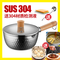 304 stainless steel Japanese-style Xueping pot Household small pot Non-stick milk pot noodles instant noodles pot Induction cooker soup pot Porridge